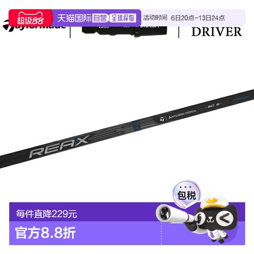 日本直邮TaylorMade Qi4D 驱动杆杆身 Reax MR/LR/HR（标准生产件