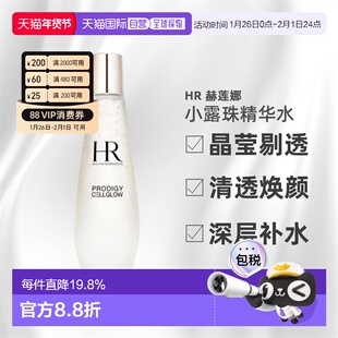 HR/赫莲娜小露珠精华水爽肤水抗老护肤200ml(滋润)正品补水法国