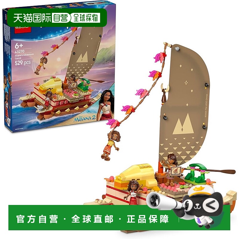 【日本直邮】乐高玩具 迪士尼公主 莫阿娜独木舟探险 43270积木
