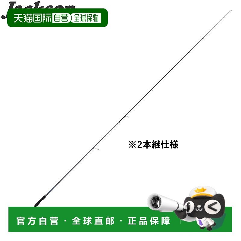 日本直邮Jackson Flatfish Rod Surf Tribe STSLS-9062L+