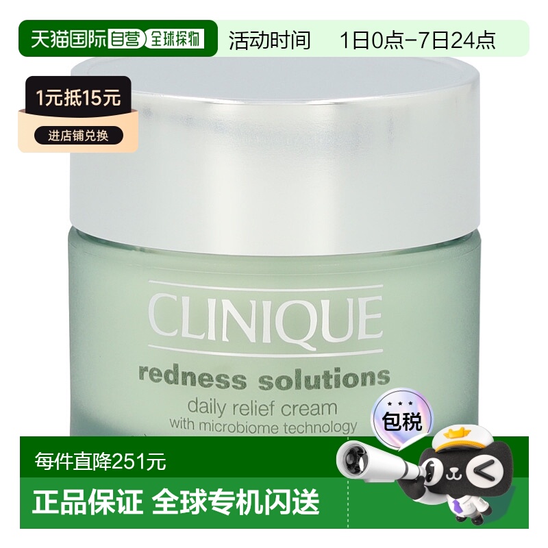 欧洲直邮Clinique倩碧面霜滋润保湿补水滋养肌肤紧致正品品牌50ml