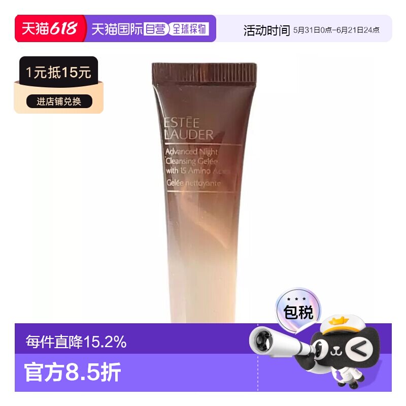 香港直邮雅诗兰黛小棕瓶洁面15ml*10小样正品效期至27年1月