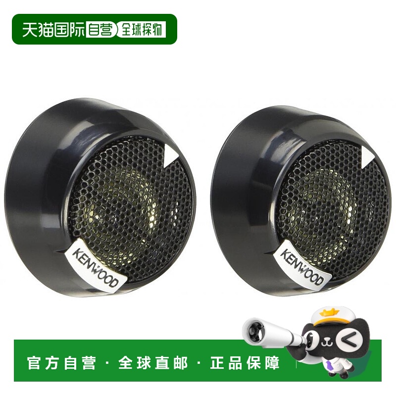 日本直邮KENWOOD建伍汽车音箱凯伍德25mm高音单元KFC ST01音响