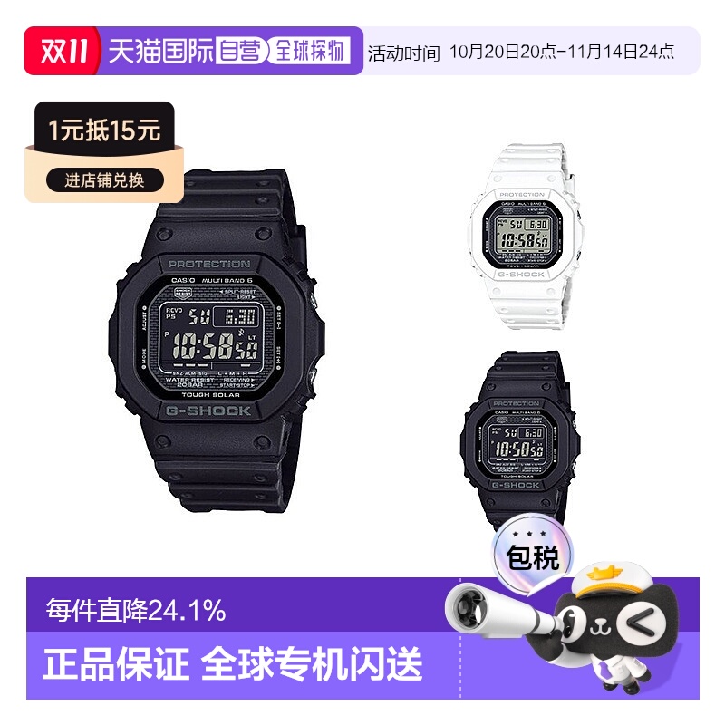 香港直邮Casio卡西欧男款时尚休闲手表运动时尚百搭GW-5000HS
