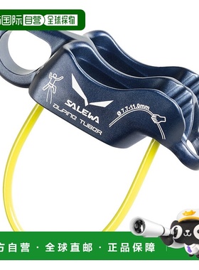 自营欧洲直邮Salewa沙乐华 Alpine Tuber 登山管式保护器