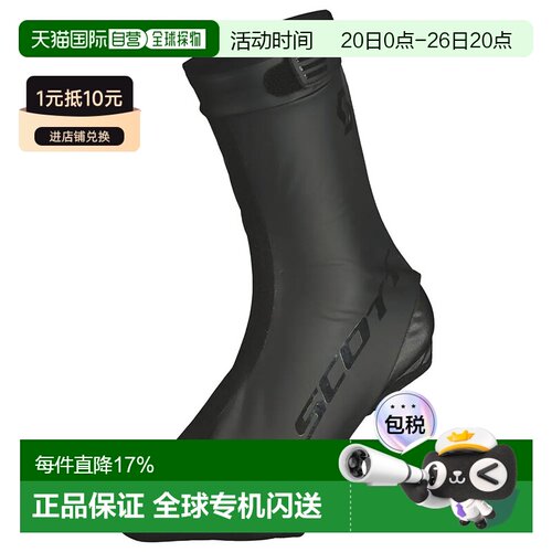 欧洲直邮SCOTT 全季20鞋套 中性