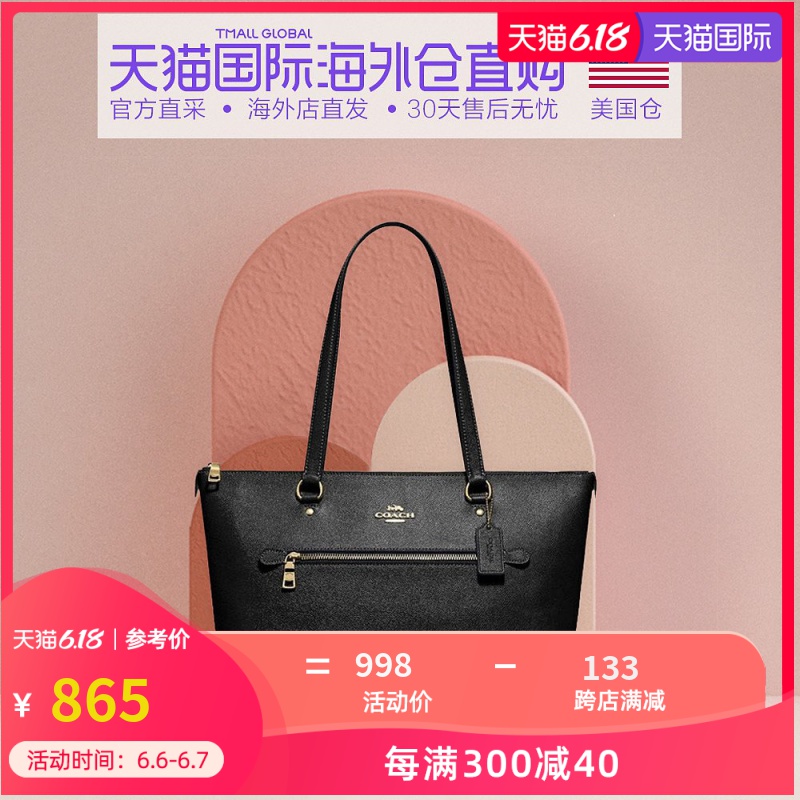 美国直邮 COACH 蔻驰 大号女士皮质单肩手提托特包