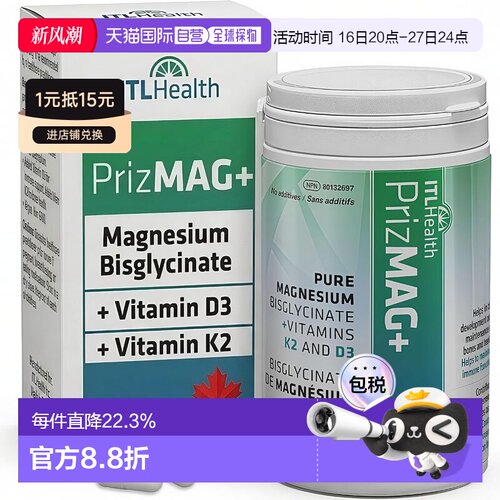 加拿大直邮ITL Health PrizMAG双甘氨酸镁+D3+K2胶囊支持骨骼健康