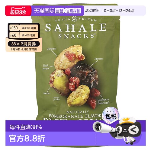 香港直发Sahale Snacks零食开心果杏仁石榴樱桃美味113g