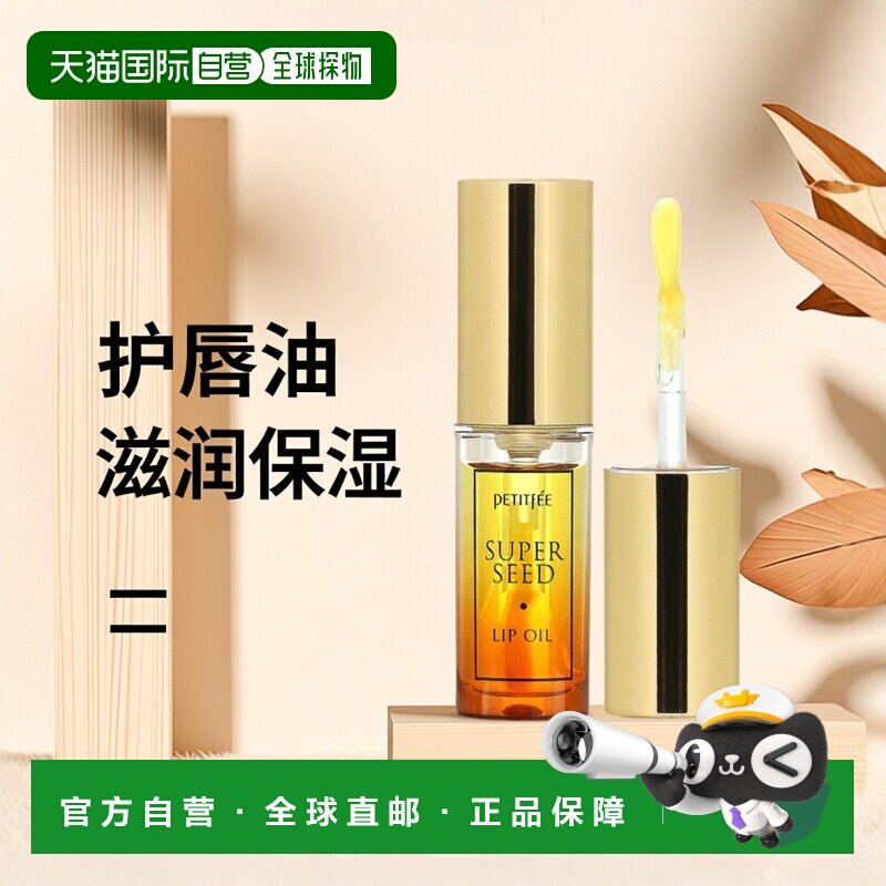 香港直邮Petitfee璞帝妃护唇油植物油有机成分补水保湿3g正品蜂蜜