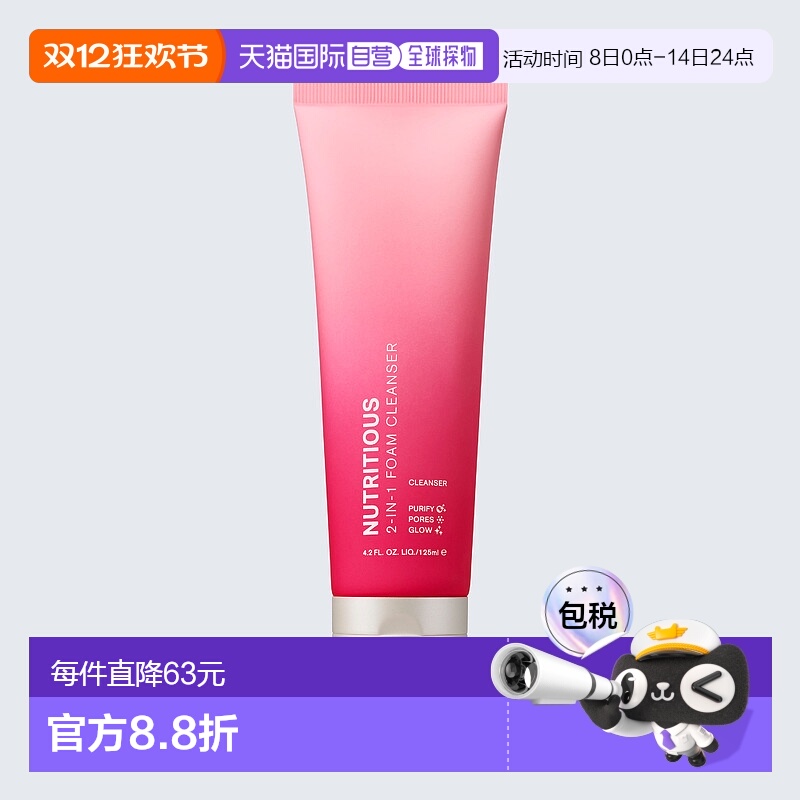 欧洲直邮Estee Lauder/雅诗兰黛红石榴洁面泥膜二合一 细致毛孔深