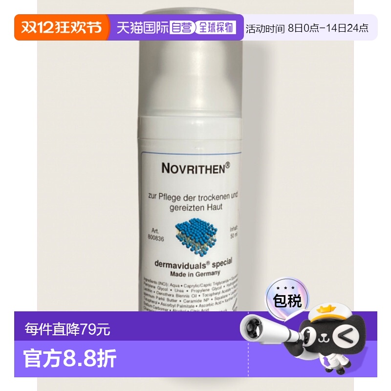 欧洲直邮德国Dms德美丝修复保湿舒缓滋养神经酰胺50ml面霜正品