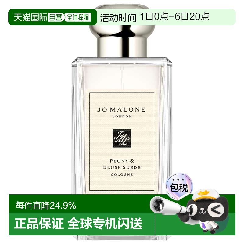 香港直邮Jo Malone 祖马龙 黑莓与月桂叶香水50ml正品