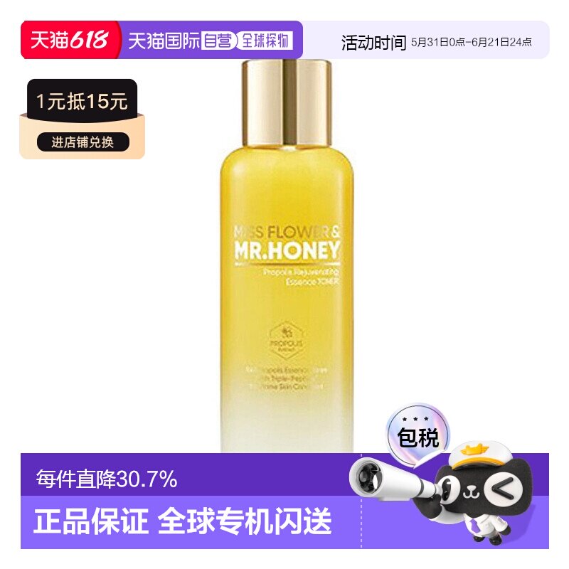 韩国直邮芭妮兰 BANILA CO 蜂胶焕活精华爽肤水190ml正品27.3