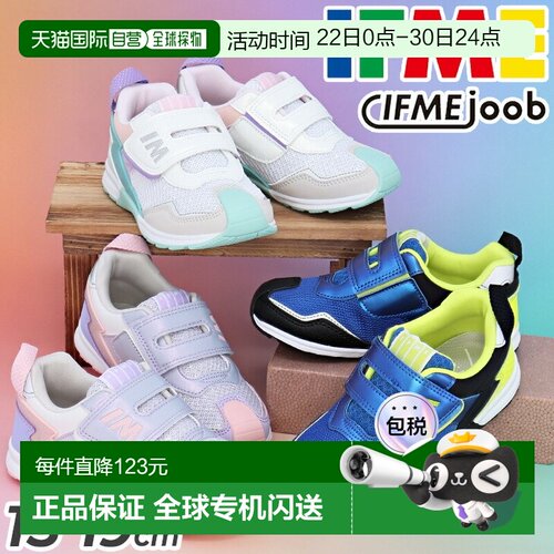 日本直邮IFME Joob SUPER 儿童运动鞋3E尺码 15-19 厘米宽鞋带易3