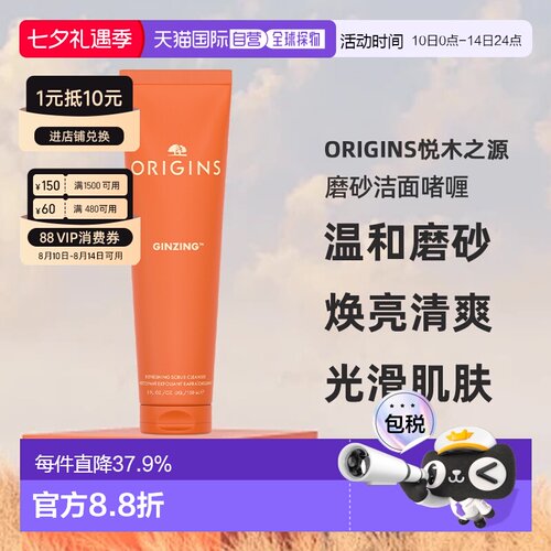 香港直邮ORIGINS悦木之源醒神活力磨砂洁面啫喱150ml清爽不紧正品