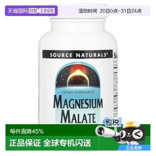 毫克 3750 蘋果酸鎂 625 粒膠囊 每粒膠囊 100 香港直郵源美