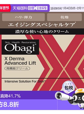 日本直邮Obagi OBAGI X Derma 提拉紧致抗皱修颜霜 50g正品