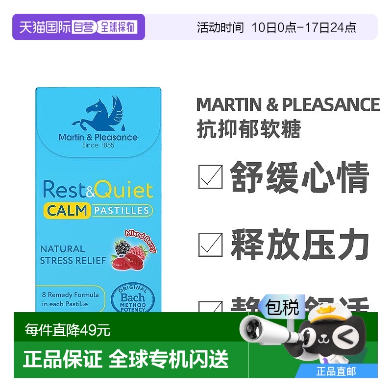 澳大利亚直邮martin & pleasance抗抑郁软糖（梅子味） 50克