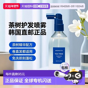 韩国直邮OLIVE YOUNG专享 AROMATICA 爱梦露茶树护发喷雾 10正品