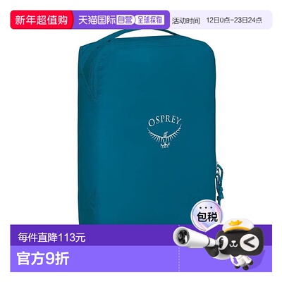 自营欧洲直邮Osprey Ultralight Packing Cube男女湖蓝色尼龙中号