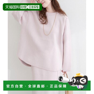日本直邮官方授权 natural couture 双面圆弧下摆针织套头衫