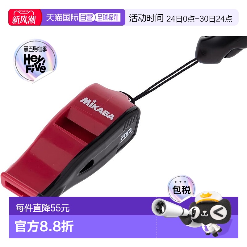 【日本直邮】Mikasa米卡萨 国际排联FIVB哨子 红/黑BEAT-RBK