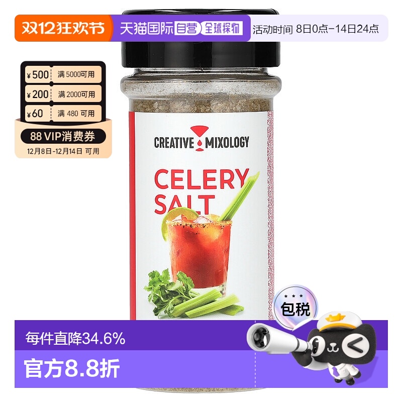 香港直发The Spice Lab老式芹菜盐烹饪多功能调味料瓶装198g