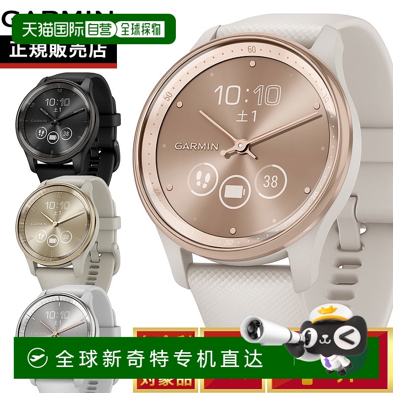 日本直邮Garmin vivomove Trend Life Log GPS 智能手表 010-0266