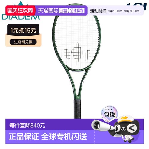 日本直邮Diadem ELEVATE TOUR V4 硬式网球拍 仅拍框 TAA024