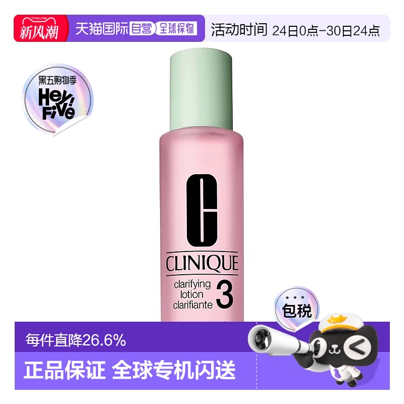 欧洲直邮CLINIQUE倩碧3号水温和洁肤净透爽肤水200ml舒缓护肤正品
