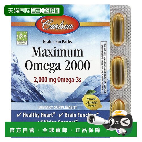 香港直发Carlson Labs康一生软凝胶2000mg欧米伽-330粒