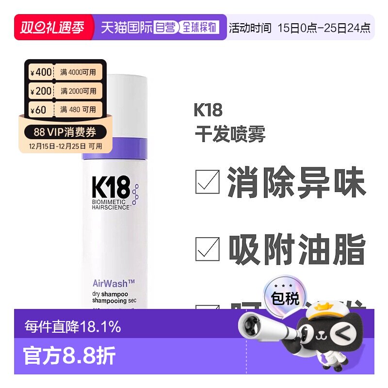 澳大利亚直邮K18干发喷雾免洗蓬松发丝控油清洁皮脂平衡水油118ml