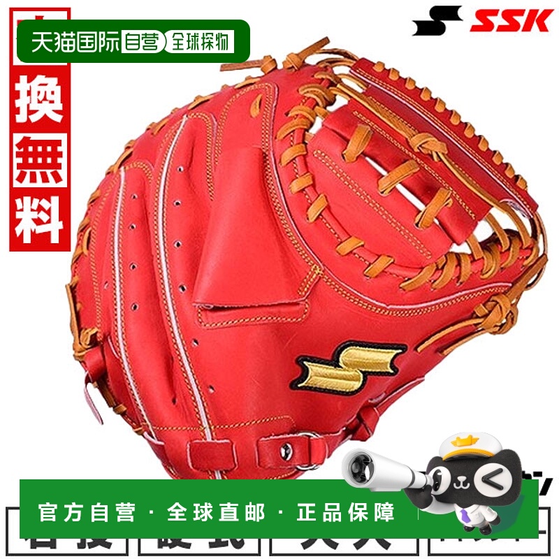 日本直邮SSK SPM120 棒球捕手手套硬质棒球手套特选款橙色 x 棕褐