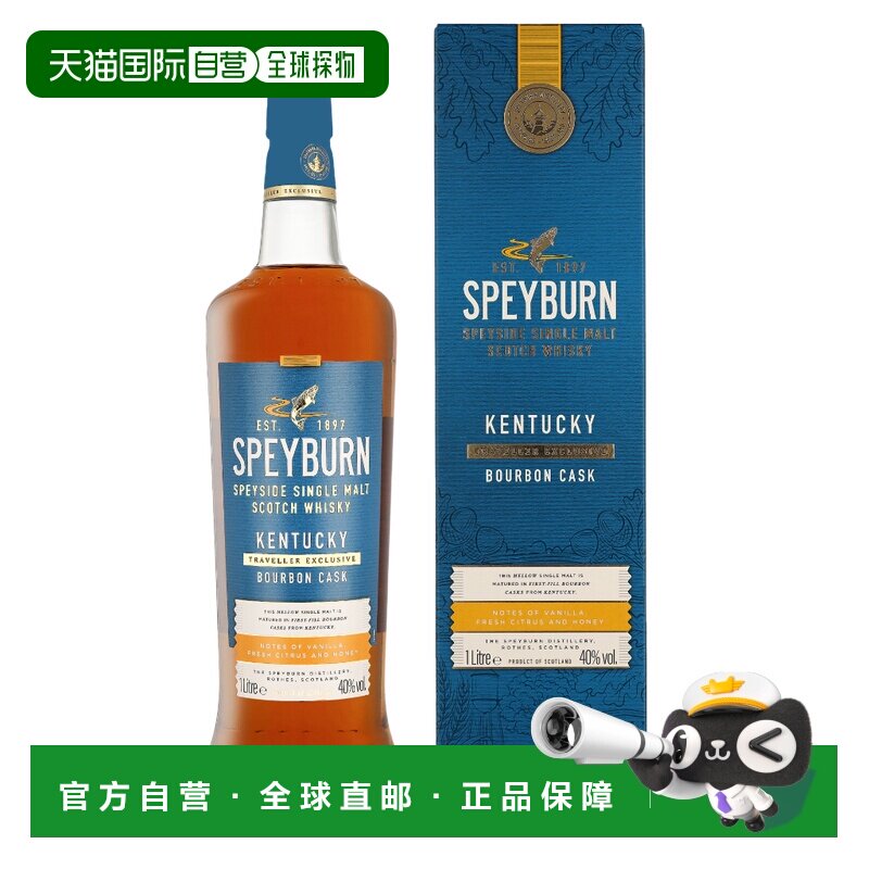 欧洲直邮Speyburn(盛贝本)波本桶单一麦芽威士忌(带礼盒)40%