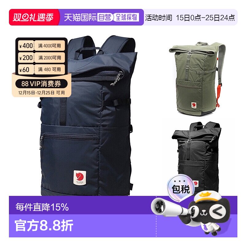 韩国直邮FJALLRAVEN北极狐HIGH COAST 24L户外登山双肩包23222