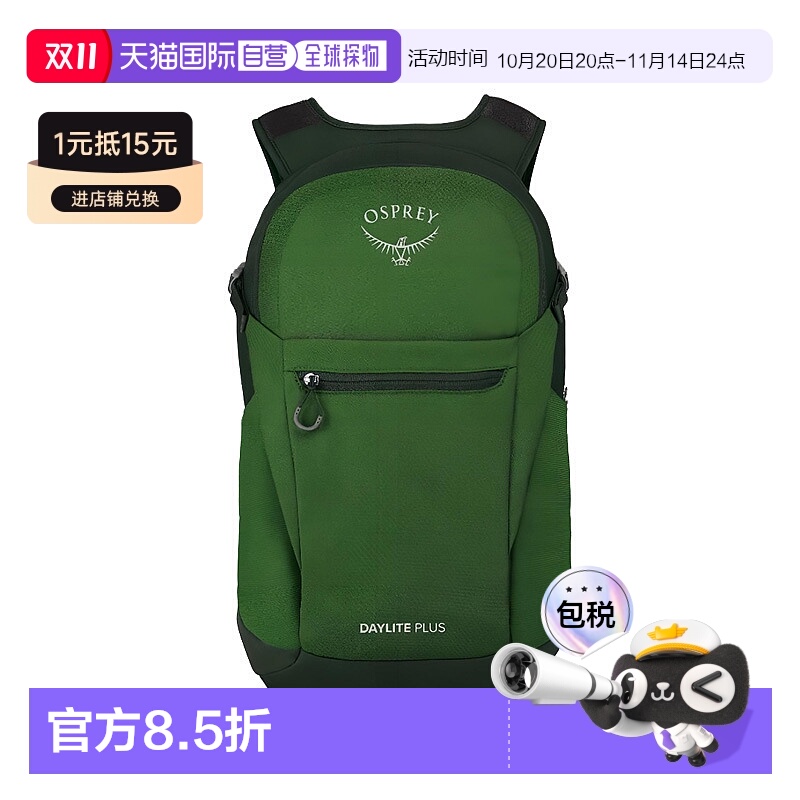 ֱOSPREY20L Daylite Plusչ ͨڶ๦ܻ 