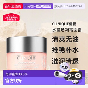 香港直邮Clinique 倩碧水磁场100H保湿凝霜面霜补水滋润125ml正品