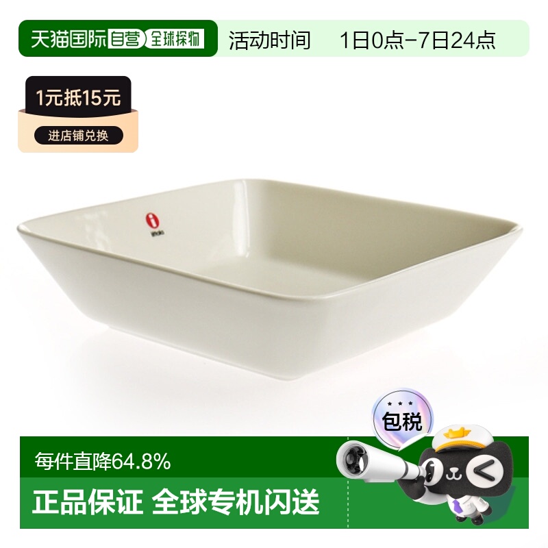 日本直邮日本直邮IITTALA伊塔拉Teema主题系列白色16cm方盘餐具