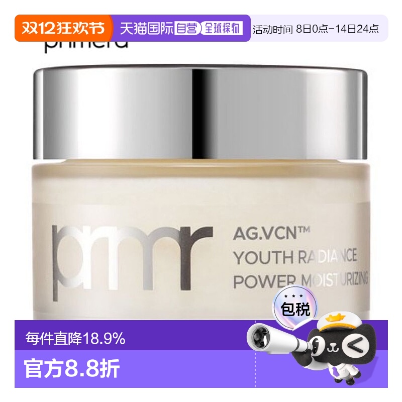 韩国直邮PRIMERA 芙莉美娜 青春焕采盈润面霜 50ml正品保湿舒缓