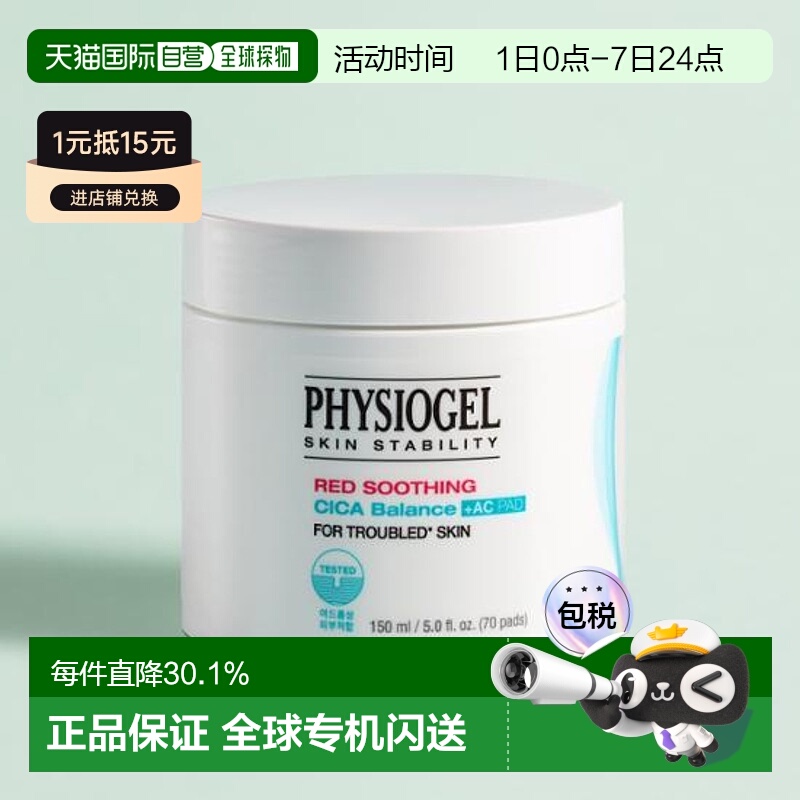 韩国直邮OLIVE YOUNG 专享 霏丝佳去角质棉片 150ml/70片正品