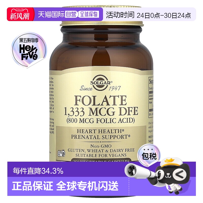 香港直发Solgar叶酸素食胶囊产前健康帮助250粒新款