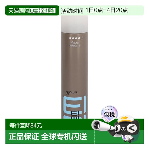 欧洲直邮WELLA/威娜EIMI动感定型喷雾持久稳固造型500 g正品