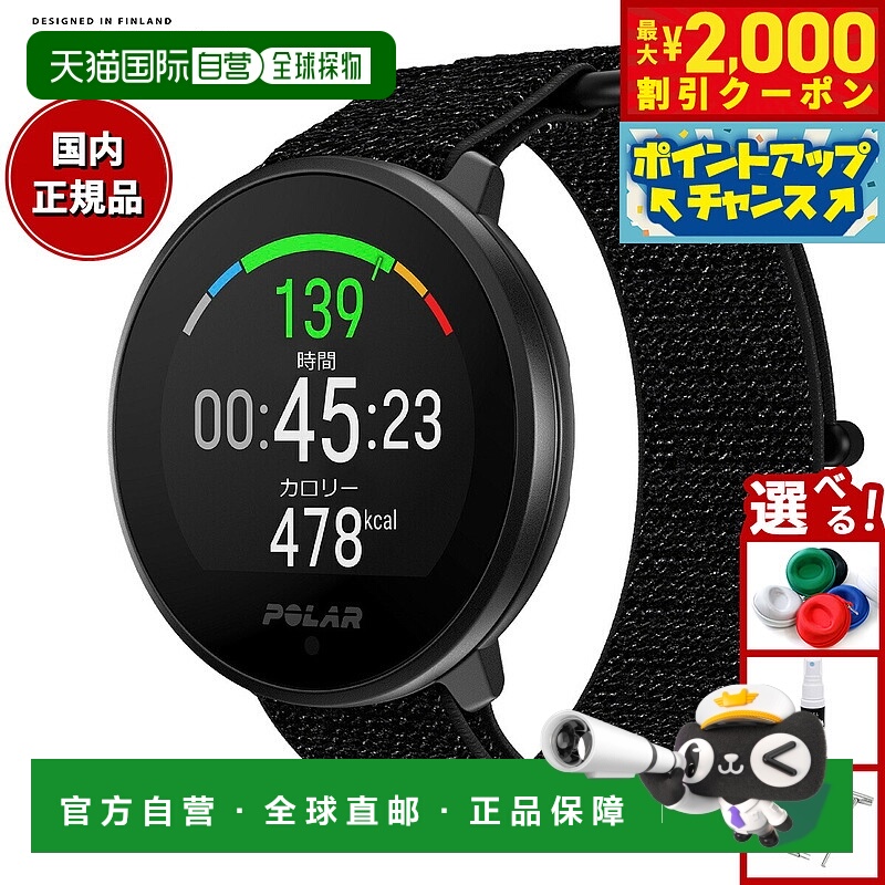 日本直邮POLAR Unite 智能手表具备心率追踪运动健康管理跑步马拉