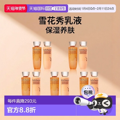 韩国直邮Sulwhasoo雪花秀御时参养水乳25ml*10人参乳液礼物正品