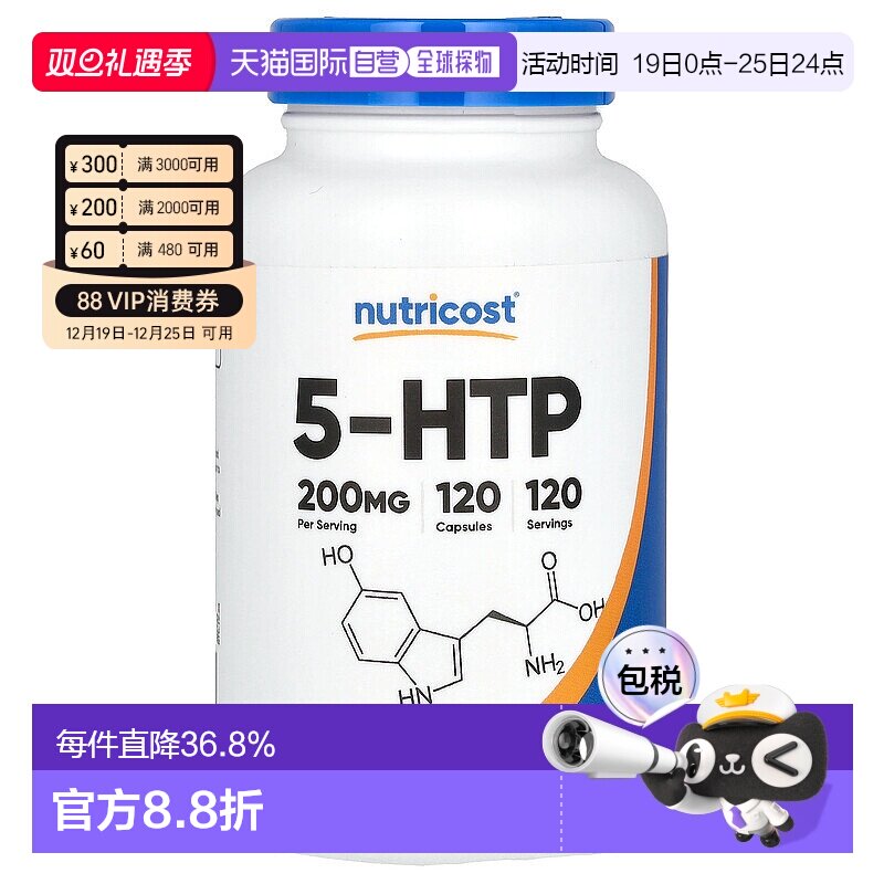 香港直邮Nutricost,5-HTP，200 毫克，120 粒胶囊