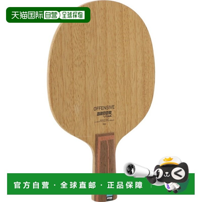 日本直邮STIGA笔式球拍 BANDA OFFENSIVE PEN BANDA进攻式中式笔