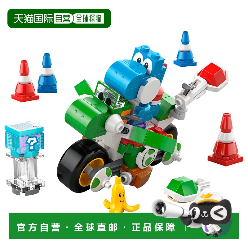 日潮跑腿LEGO乐高 马里奥赛车™ – 耀西自行车积木