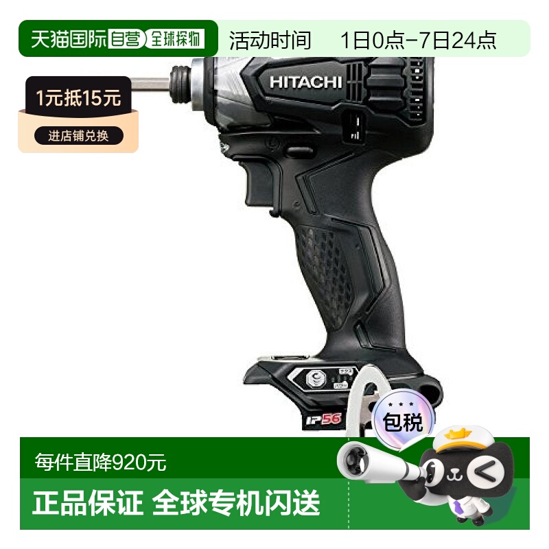 【日本直邮】高壹工机 14.4V 冲击电钻 黑 WH14DDL2 (NN) (B) 仅