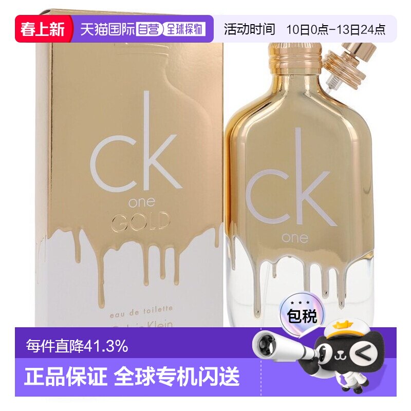 香港直邮CALVIN KLEIN凯文克莱CK One炫金中性淡香水持久 20正品